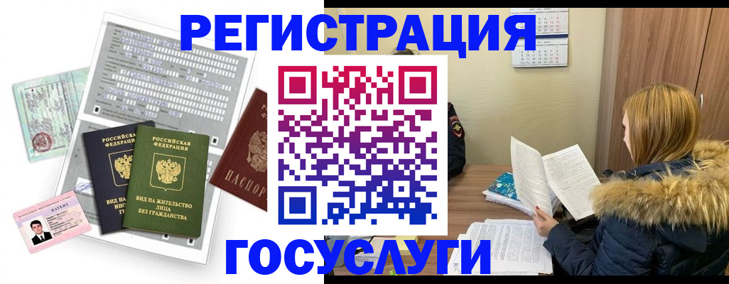 временная регистрация законно в Оренбургской области