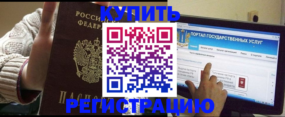 временная регистрация 2025 в Оренбургской области