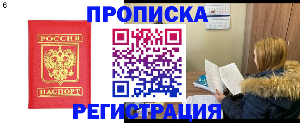 прописка для кредита в Оренбургской области