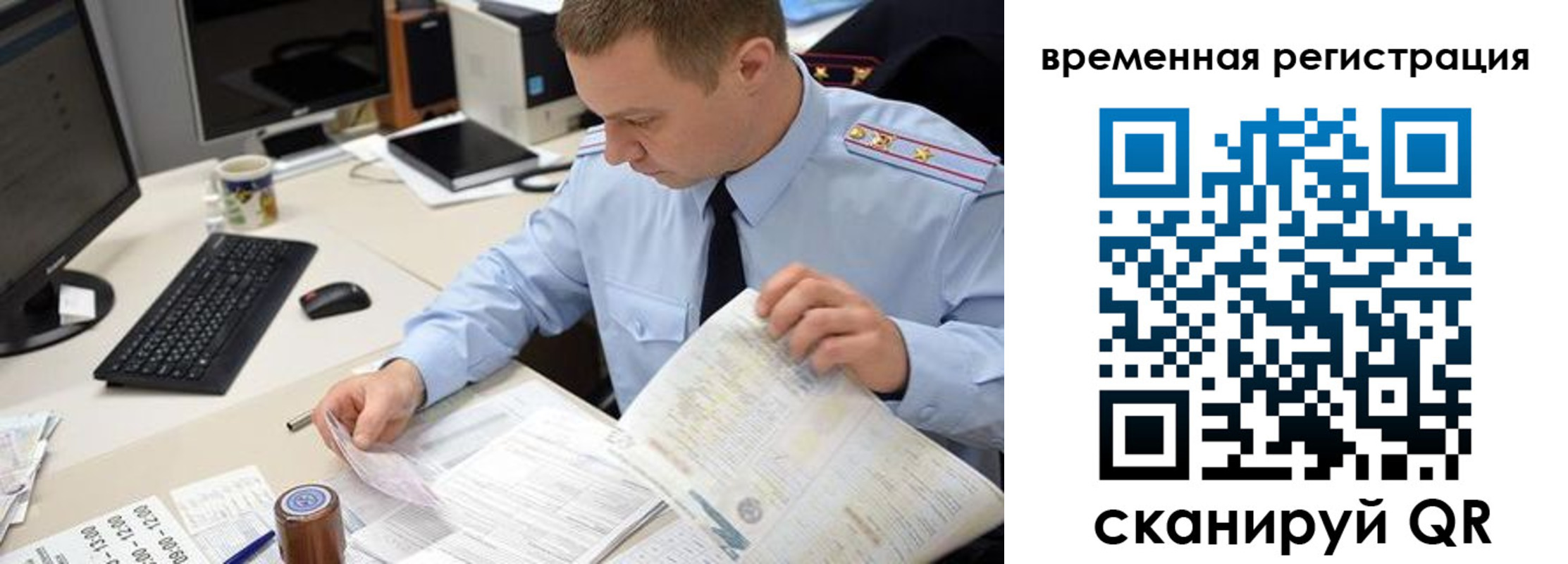 где прописаться в Оренбургской области