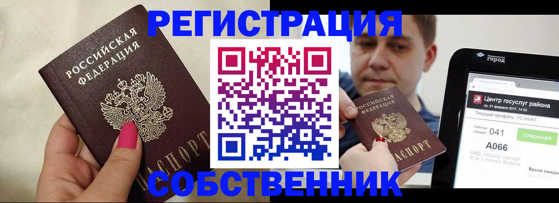 регистрация для дет. сада в Оренбургской области