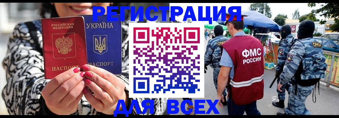 прописка для школы в Оренбургской области