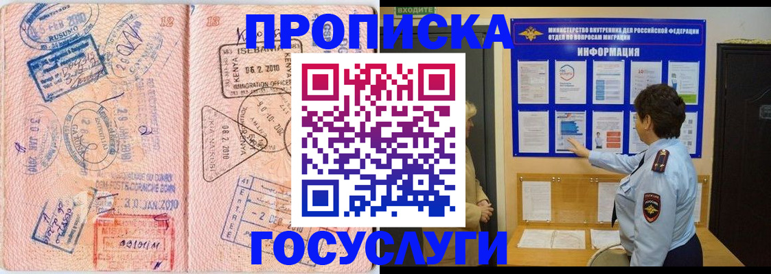 прописка паспорт в Оренбургской области
